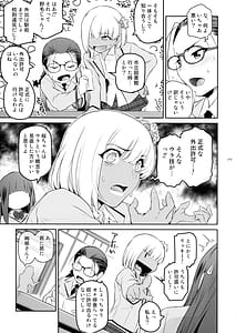 Page 9: 008.jpg | ふたじょっ!3 | View Page!