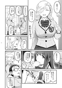 Page 10: 009.jpg | ふたじょっ!3 | View Page!