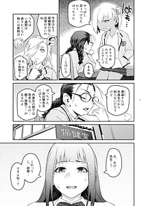 Page 11: 010.jpg | ふたじょっ!3 | View Page!