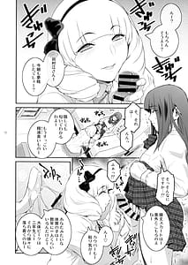 Page 12: 011.jpg | ふたじょっ!3 | View Page!