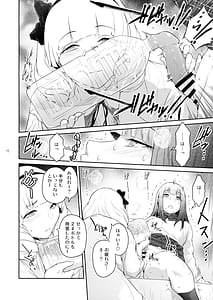 Page 14: 013.jpg | ふたじょっ!3 | View Page!