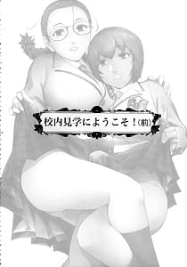 Page 4: 003.jpg | ふたじょっ!4 | View Page!