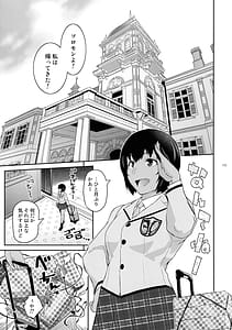Page 5: 004.jpg | ふたじょっ!4 | View Page!