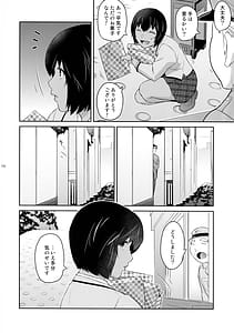 Page 6: 005.jpg | ふたじょっ!4 | View Page!