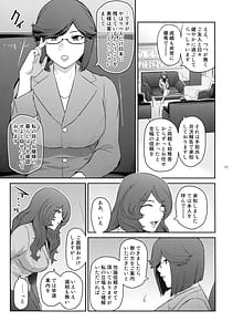 Page 7: 006.jpg | ふたじょっ!4 | View Page!