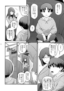 Page 8: 007.jpg | ふたじょっ!4 | View Page!
