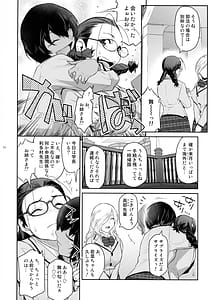 Page 10: 009.jpg | ふたじょっ!4 | View Page!