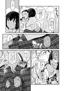 Page 11: 010.jpg | ふたじょっ!4 | View Page!