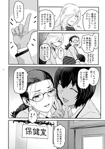 Page 12: 011.jpg | ふたじょっ!4 | View Page!
