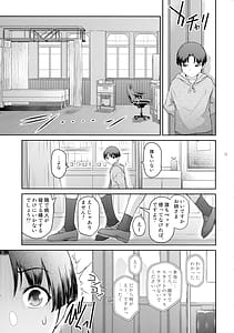Page 13: 012.jpg | ふたじょっ!4 | View Page!