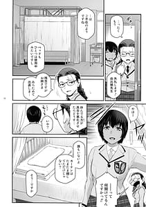 Page 14: 013.jpg | ふたじょっ!4 | View Page!