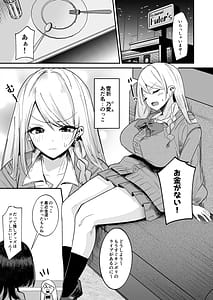 Page 3: 002.jpg | ふた活はじめました | View Page!