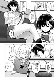 Page 4: 003.jpg | ふた活はじめました | View Page!