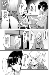 Page 5: 004.jpg | ふた活はじめました | View Page!