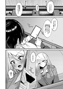 Page 6: 005.jpg | ふた活はじめました | View Page!