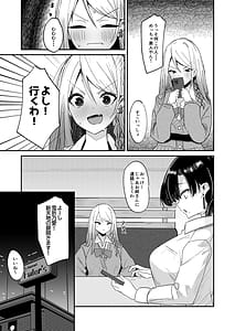 Page 7: 006.jpg | ふた活はじめました | View Page!