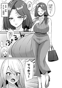Page 9: 008.jpg | ふた活はじめました | View Page!