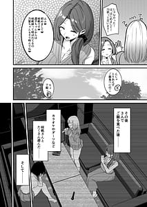 Page 10: 009.jpg | ふた活はじめました | View Page!