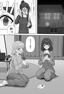 Page 2: 001.jpg | ふたなりちゃんの寝相が酷すぎる | View Page!