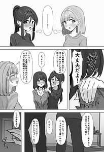 Page 4: 003.jpg | ふたなりちゃんの寝相が酷すぎる | View Page!
