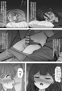 Page 7: 006.jpg | ふたなりちゃんの寝相が酷すぎる | View Page!