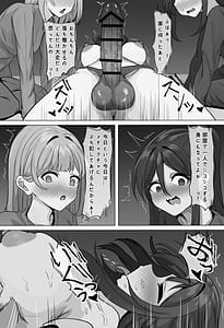 Page 10: 009.jpg | ふたなりちゃんの寝相が酷すぎる | View Page!