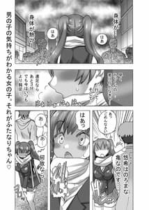 Page 3: 002.jpg | ふたなりちゃんはまだ童貞 | View Page!