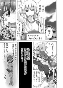 Page 5: 004.jpg | ふたなりちゃんはまだ童貞 | View Page!