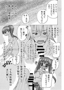 Page 9: 008.jpg | ふたなりちゃんはまだ童貞 | View Page!