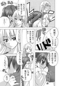 Page 11: 010.jpg | ふたなりちゃんはまだ童貞 | View Page!