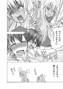 Page 12: 011.jpg | ふたなりちゃんはまだ童貞 | View Page!