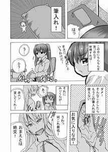 Page 16: 015.jpg | ふたなりちゃんはまだ童貞 | View Page!