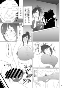 Page 3: 002.jpg | フタナリ30代のエロ動画撮る本 | View Page!