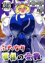 Futanari Ai-sama no Junan | View Image!