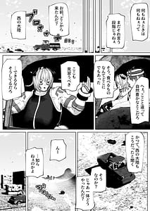 Page 7: 006.jpg | ふたなり亜人に懐かれた | View Page!