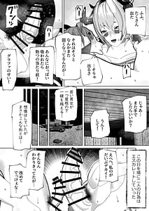 Page 16: 015.jpg | ふたなり亜人に懐かれた | View Page!