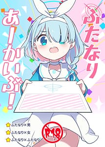Cover | Futanari Archive! | View Image!