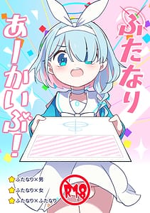 Page 1: 000.jpg | ふたなりあーかいぶ! | View Page!