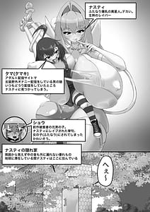 Page 3: 002.jpg | ふたなり爆乳異星人〜男の娘配信者とコラボ編〜 | View Page!