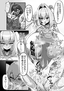 Page 4: 003.jpg | ふたなり爆乳異星人〜男の娘配信者とコラボ編〜 | View Page!