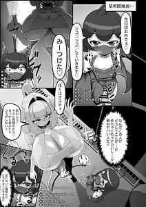 Page 5: 004.jpg | ふたなり爆乳異星人〜男の娘配信者とコラボ編〜 | View Page!