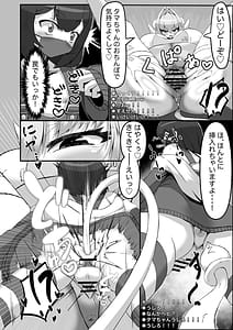 Page 6: 005.jpg | ふたなり爆乳異星人〜男の娘配信者とコラボ編〜 | View Page!