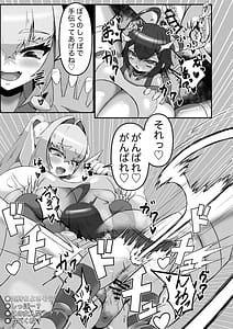 Page 7: 006.jpg | ふたなり爆乳異星人〜男の娘配信者とコラボ編〜 | View Page!