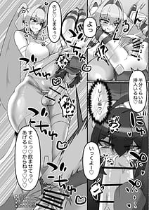 Page 10: 009.jpg | ふたなり爆乳異星人〜男の娘配信者とコラボ編〜 | View Page!