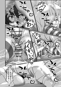 Page 14: 013.jpg | ふたなり爆乳異星人〜男の娘配信者とコラボ編〜 | View Page!