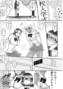 Page 4: 003.jpg | フタナリちんぽイジメ2 | View Page!