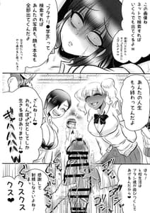 Page 9: 008.jpg | フタナリちんぽイジメ2 | View Page!