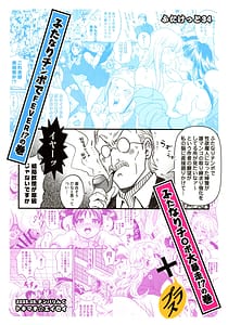 Page 2: 001.jpg | ふたなりチ〇ポ大暴走!の巻＋ふたなりチンポでFEVER!の巻 | View Page!