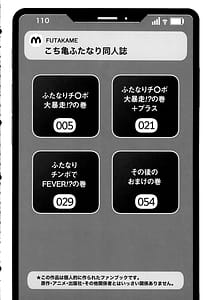 Page 4: 003.jpg | ふたなりチ〇ポ大暴走!の巻＋ふたなりチンポでFEVER!の巻 | View Page!