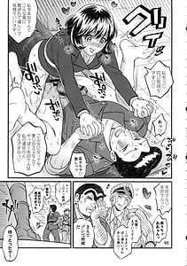 Page 11: 010.jpg | ふたなりチ〇ポ大暴走!の巻＋ふたなりチンポでFEVER!の巻 | View Page!